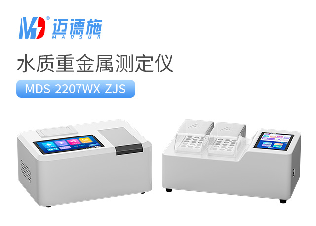 水質(zhì)重金屬測(cè)定儀操作步驟.jpg 水質(zhì)重金屬測(cè)定儀操作步驟.jpg