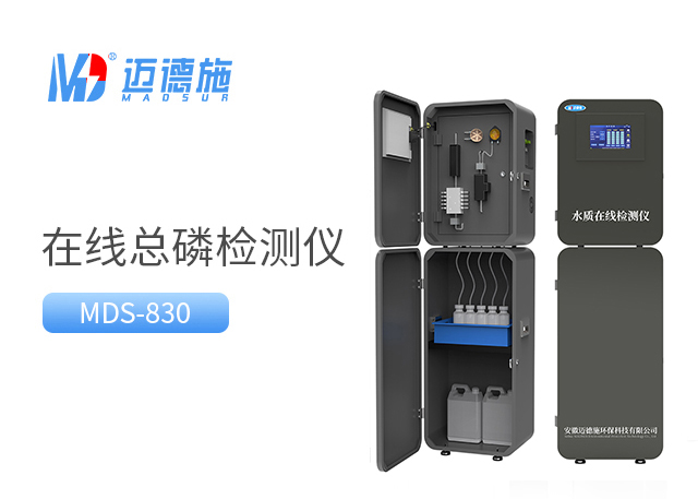 1729755153270763.jpg 總磷水質檢測儀.jpg