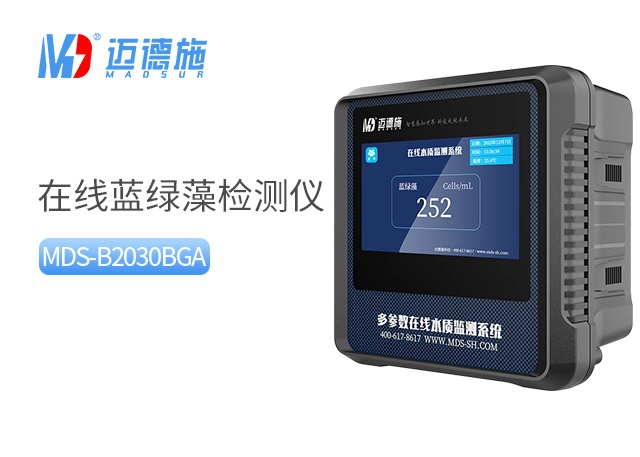 1729927564906634.jpg 藍(lán)綠藻水質(zhì)檢測(cè)儀.jpg