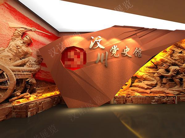 汶川縣百年黨史展覽館策劃概念設(shè)計方案+效果圖